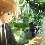 Piano no Mori (TV)