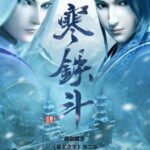 Mu Wang Zhi Wang: Han Tie Dou