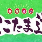 Kamisama Minarai: Himitsu no Cocotama – Minarai Cocotama-dou