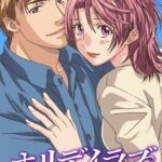 Holiday Love: Fuufukan Renai