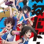 Hanebado!