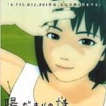 Zoo: Hidamari no Shi