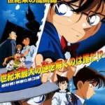 Meitantei Conan Movie 03: Seikimatsu no Majutsushi