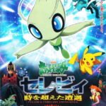 Pokemon Movie 04: Celebi Toki wo Koeta Deai