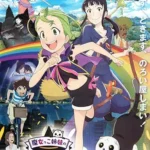 Majokko Shimai no Yoyo to Nene