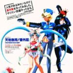 Tenchi Muyou!: Galaxy Police Mihoshi Space Adventure