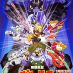 Mugen Senki Portriss