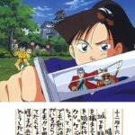 Zettai Muteki Raijin-Oh (1992)