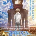 Soukyuu no Fafner: Dead Aggressor – The Beyond