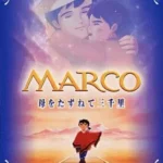 Marco: Haha wo Tazunete Sanzenri