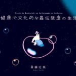 Ishii Hiroyuki x Saitou Souma Essay-shuu
