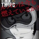 Lupin III: Lupin wa Ima mo Moete Iru ka?