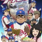 Gurazeni Season 2