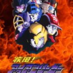 Shippuu! Iron Leaguer: Silver no Hata no Moto ni