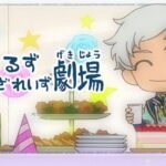 Anime Tales of the Rays Gekijou