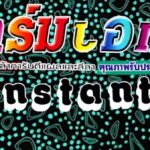 Mizu no Naka no Suisougaku