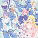 Beelzebub-jou no Okinimesu mama.