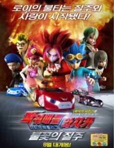 Power Battle Watch Car: Minicar Battle League – Bulkkoch-ui Jilju