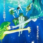 Dennou Sentai Voogie’s★Angel: Forever and Ever