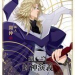 Hakyuu Houshin Engi: Kou-ke no Chi