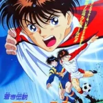 Aoki Densetsu Shoot! (Movie)