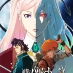 Shingeki no Bahamut: Genesis – Short Story