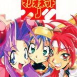 Saber Marionette J