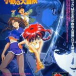 Kotetsu no Daibouken