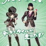Race Eizou-hen