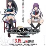 Anime Grisaia: Phantom Trigger The Animation