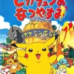 Pokemon: Pikachu no Natsuyasumi