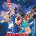 Kinnikuman II Sei: Muscle Ninjin Soudatsu sen! Choujin Daisensou