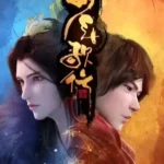 Shaonian Ge Xing