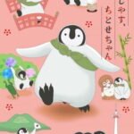 Okoshiyasu, Chitose-chan Recaps