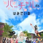 Virtual-san wa Miteiru