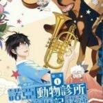 Anime Noah's Animal Clinic Medical Book Record