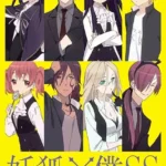 Inu x Boku SS