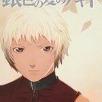 Anime Giniro no Kami no Agito Pilot