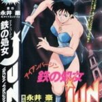 Iron Virgin Jun
